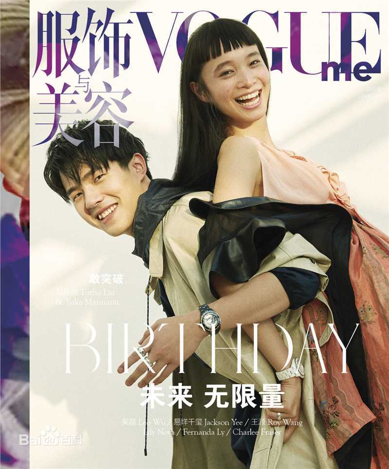 刘昊然- VOGUE ME前后照片