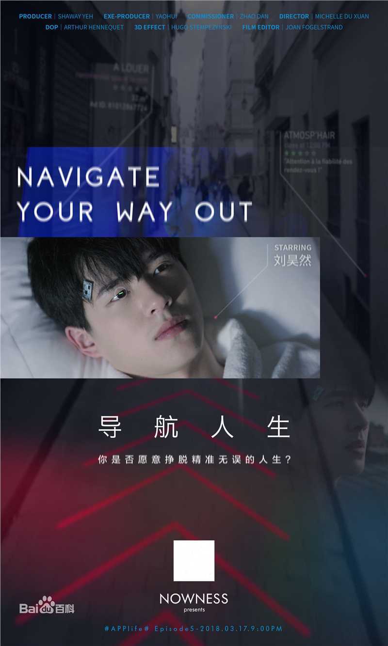 最优质刘昊然在-《导航人生》中的相册