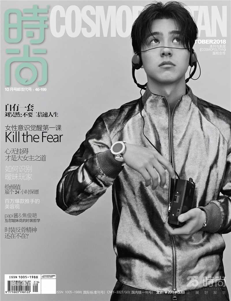 刘昊然-时尚·COOPOLITAN前后照片