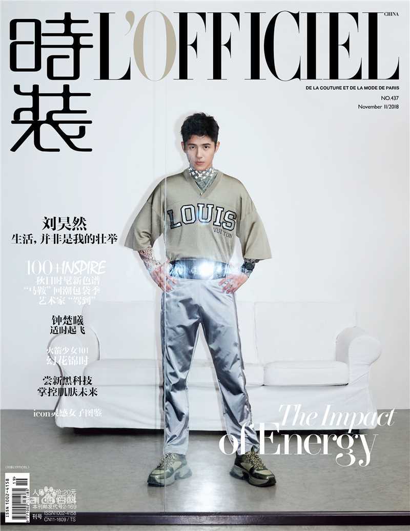 刘昊然-时装L'OFFICIEL性感图片图集