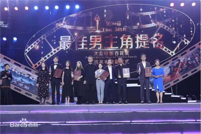 刘昊然-大众电影百花奖性感图片图集