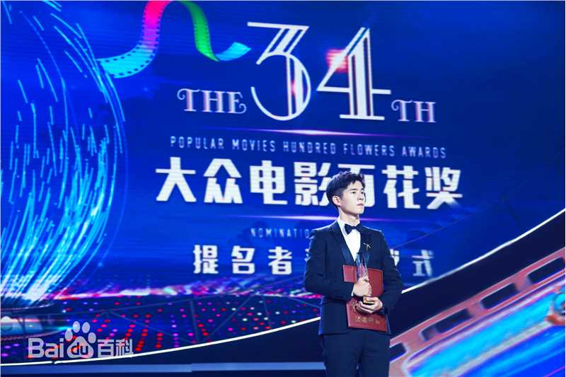 刘昊然-大众电影百花奖性感图片图集