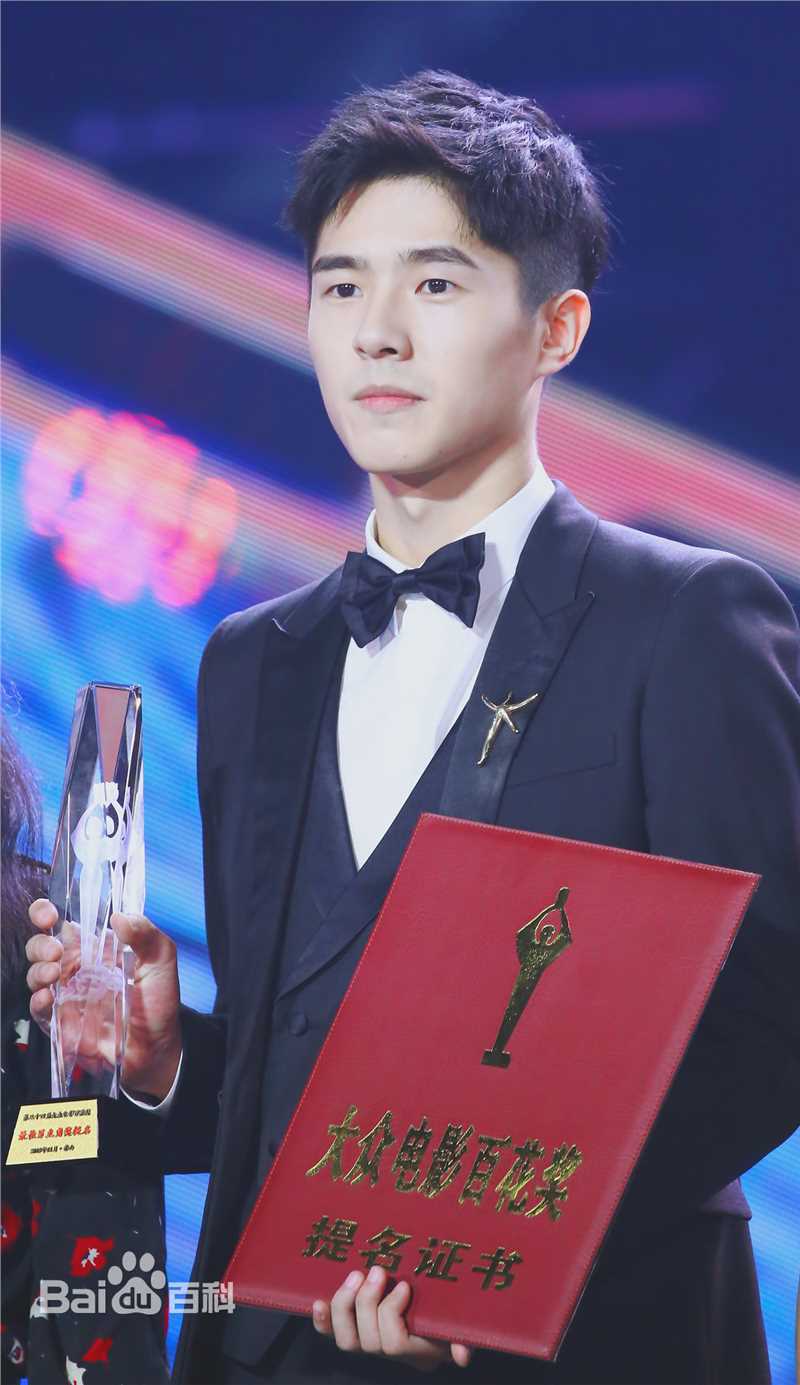 刘昊然-大众电影百花奖性感图片图集