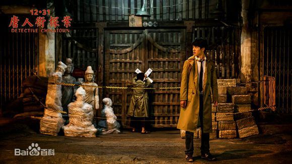 刘昊然唐人街探案剧照海报