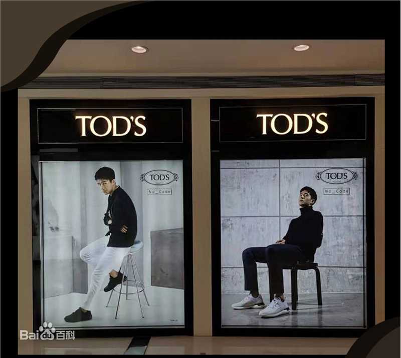 刘昊然-TOD'S 鞋履系列大使性感图片图集