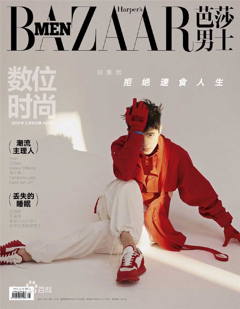 高清刘昊然图片