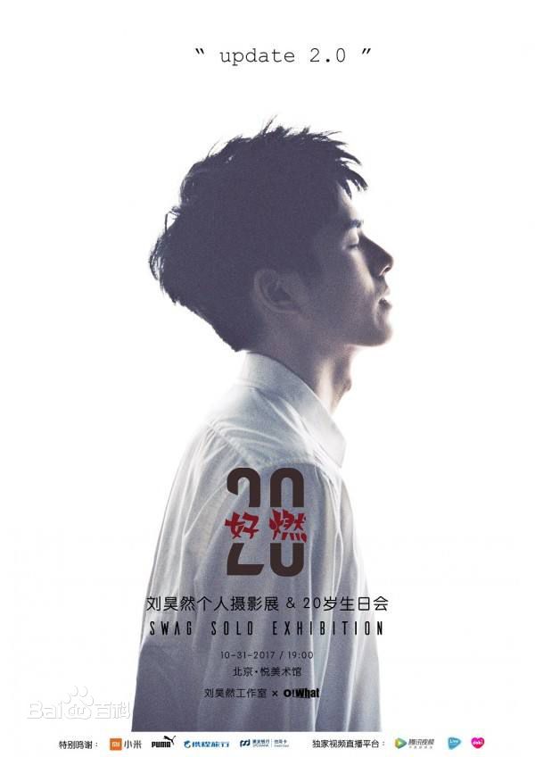 高清刘昊然图片