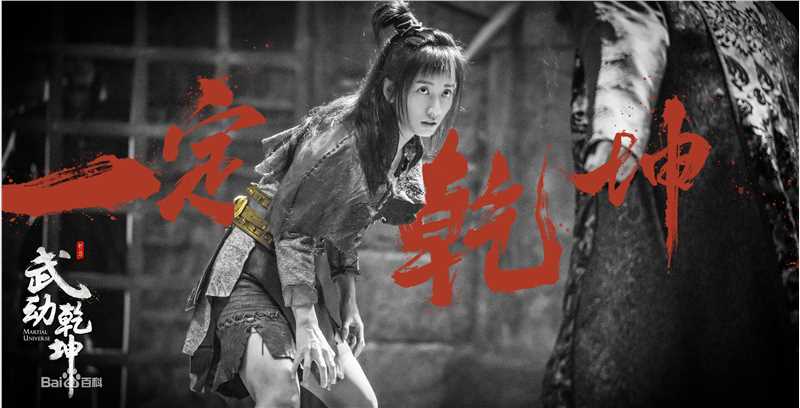 最全董晴在《武动乾坤》饰演林青檀中的壁纸