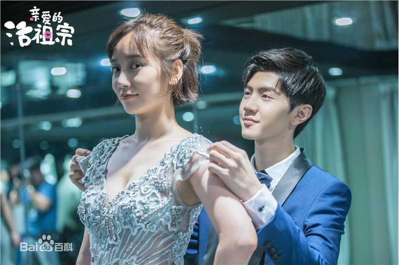 董晴《亲爱的活祖宗》最新剧照