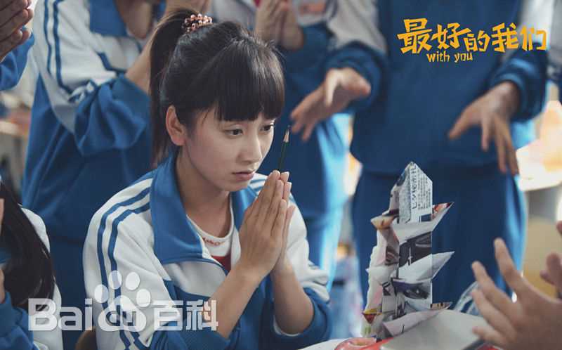 最新董晴在《最好的我们》饰演蒋年年中的图集