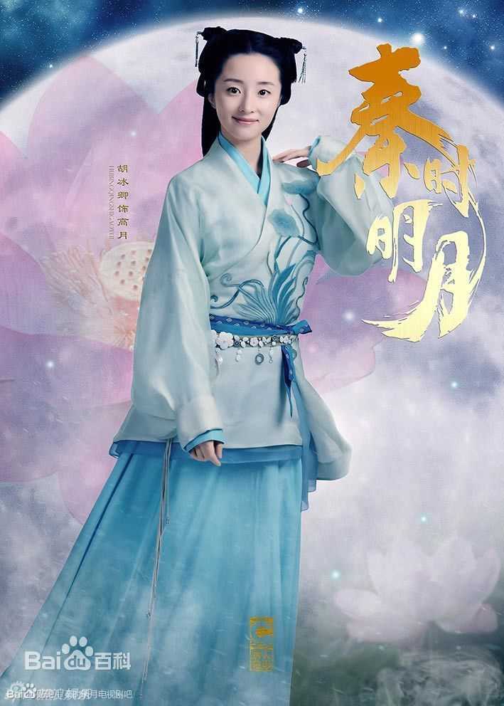 最全胡冰卿在《秦时明月》高月中的相册