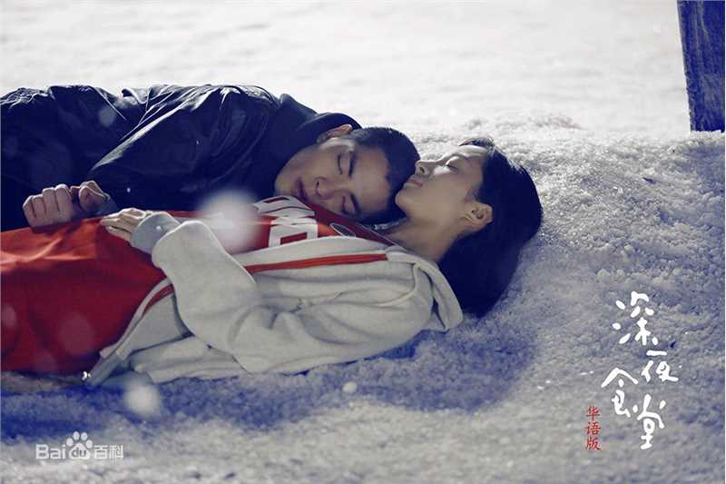 胡冰卿在《深夜食堂》中的