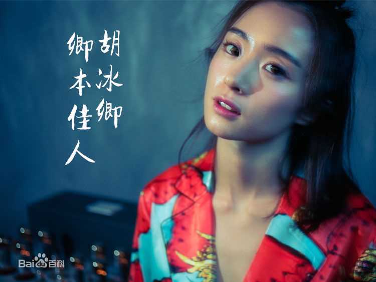 胡冰卿最全2016年杂志壁纸