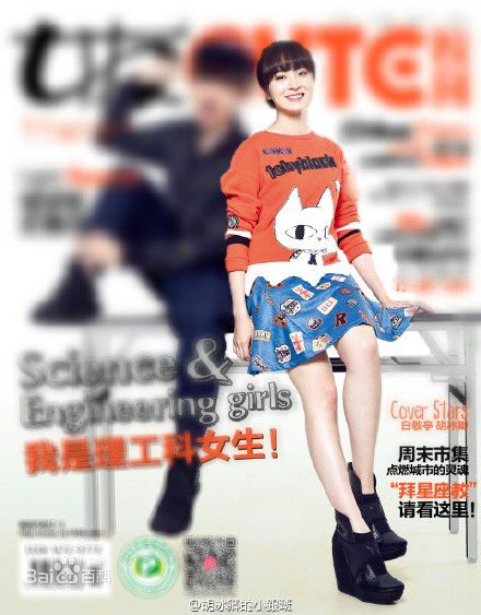 胡冰卿最全2016年杂志壁纸