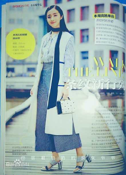 胡冰卿最全2016年杂志壁纸