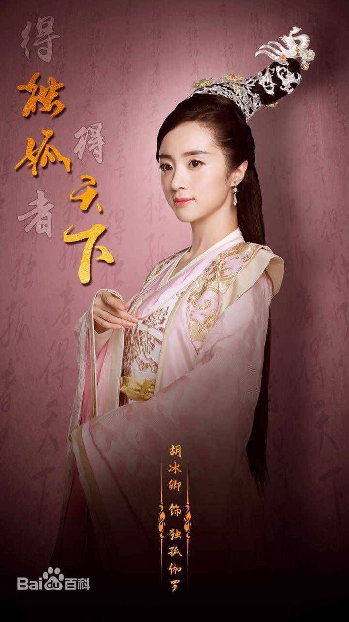 最新胡冰卿在《独孤天下》伽罗中的图集