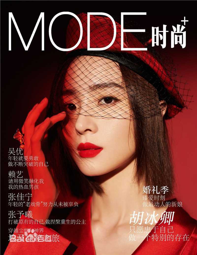 胡冰卿前后照片