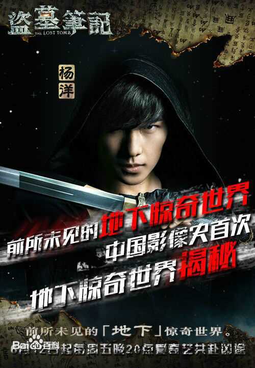 高清吴念真(Wen-ching Wu)在《盗墓笔记》饰演张起灵中的图集