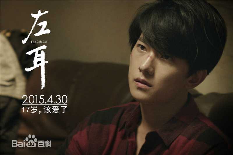 最新吴念真(Wen-ching Wu)在《左耳》饰演许弋中的图集