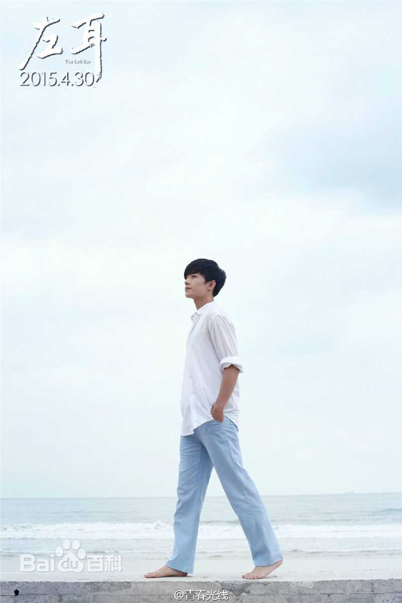 最新吴念真(Wen-ching Wu)在《左耳》饰演许弋中的图集