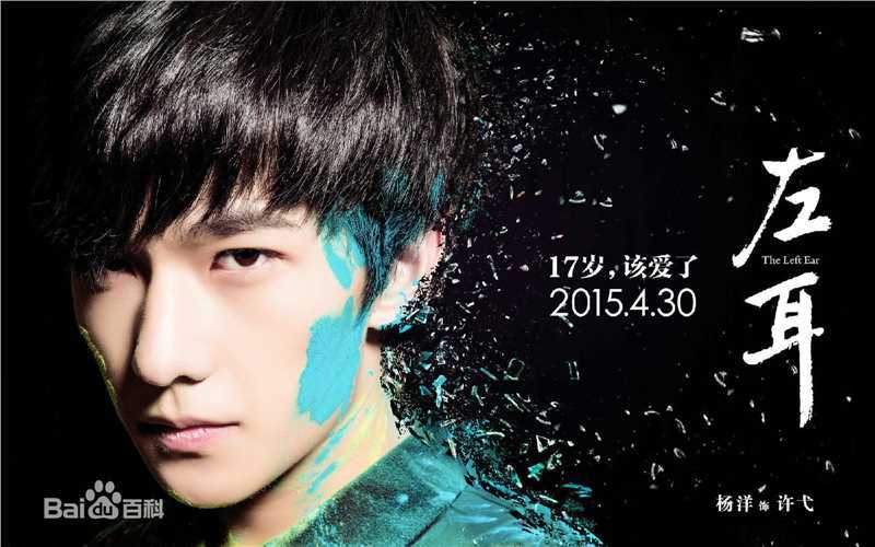 最新吴念真(Wen-ching Wu)在《左耳》饰演许弋中的图集