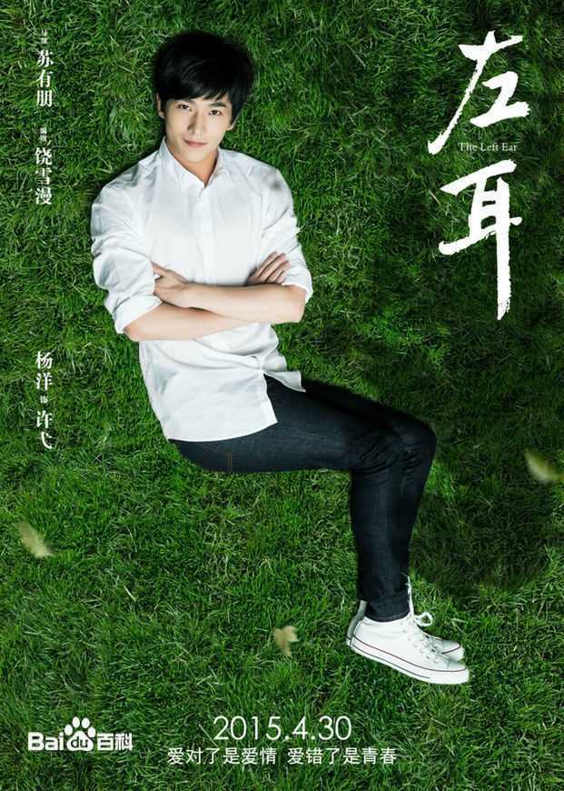 最新吴念真(Wen-ching Wu)在《左耳》饰演许弋中的图集