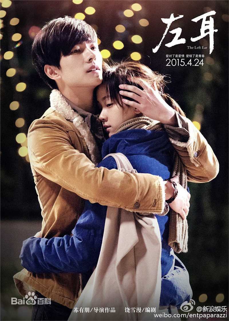 最新吴念真(Wen-ching Wu)在《左耳》饰演许弋中的图集