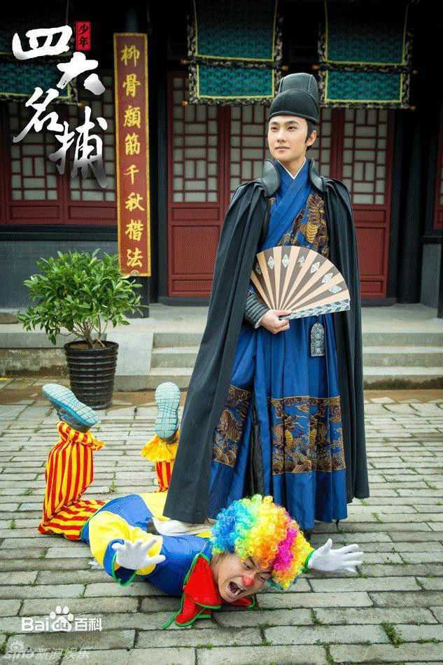 精选吴念真(Wen-ching Wu)在《少年四大名捕》饰演成崖余中的图册