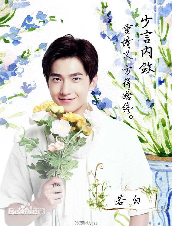 吴念真(Wen-ching Wu)在《旋风少女》饰演若白中的