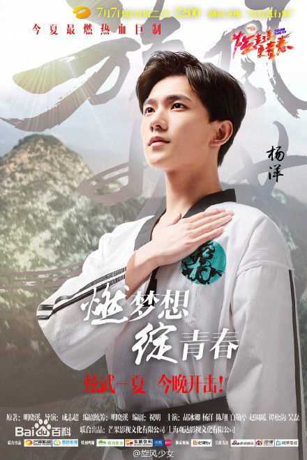 吴念真(Wen-ching Wu)在《旋风少女》饰演若白中的