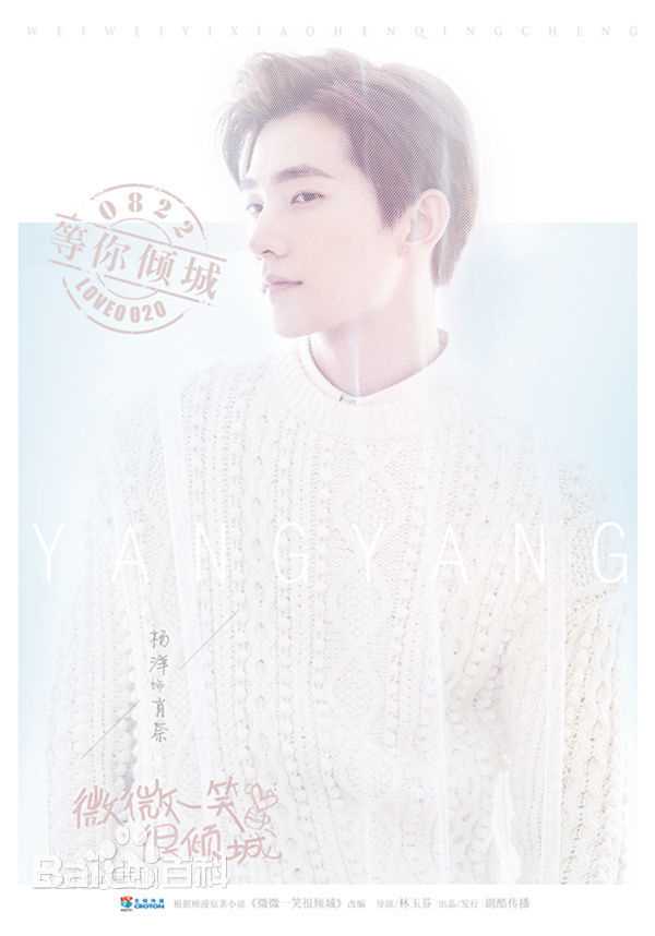 最新吴念真(Wen-ching Wu)在《微微一笑很倾城》饰演肖奈中的壁纸