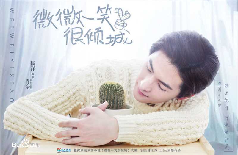 最新吴念真(Wen-ching Wu)在《微微一笑很倾城》饰演肖奈中的壁纸