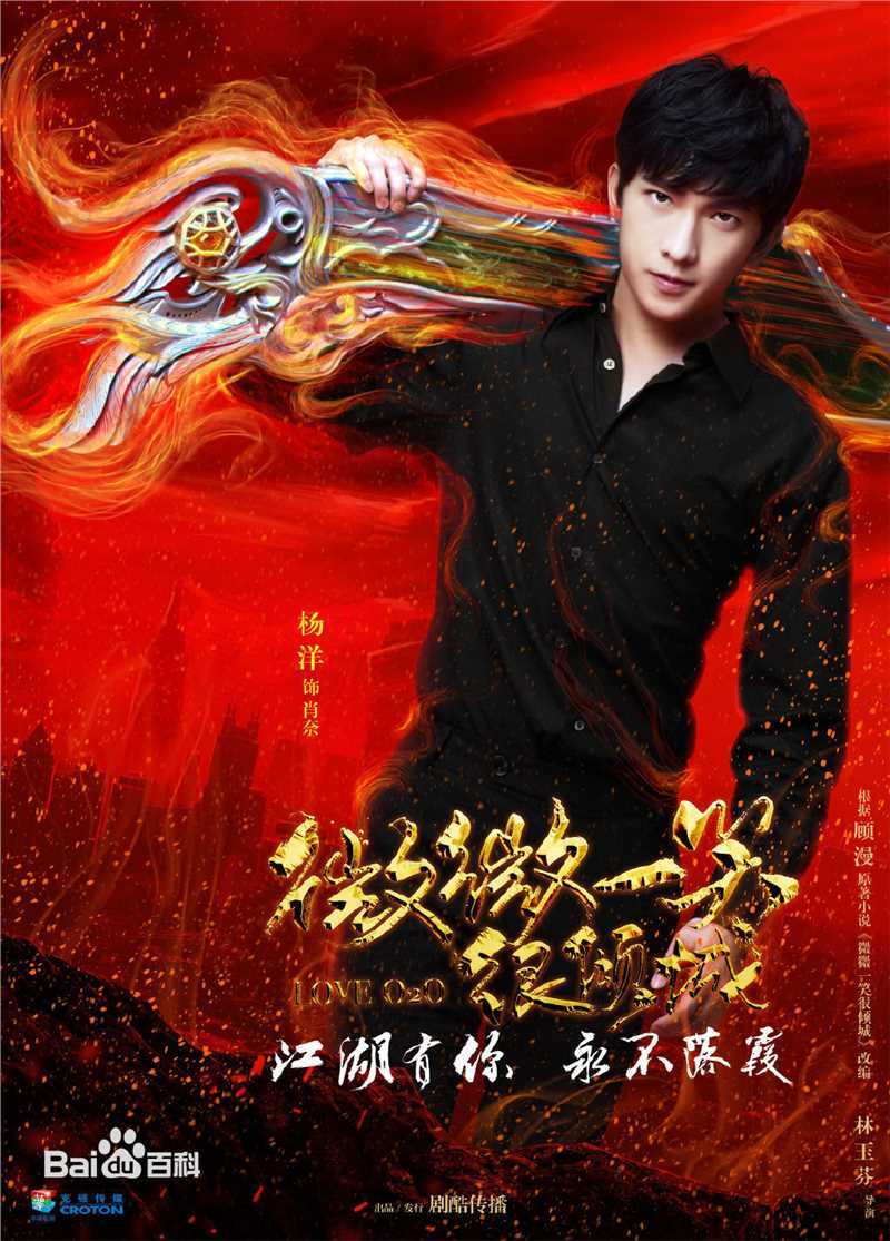 最新吴念真(Wen-ching Wu)在《微微一笑很倾城》饰演肖奈中的壁纸