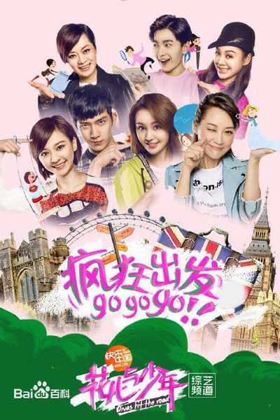 吴念真(Wen-ching Wu)在《花儿与少年第二季》中的