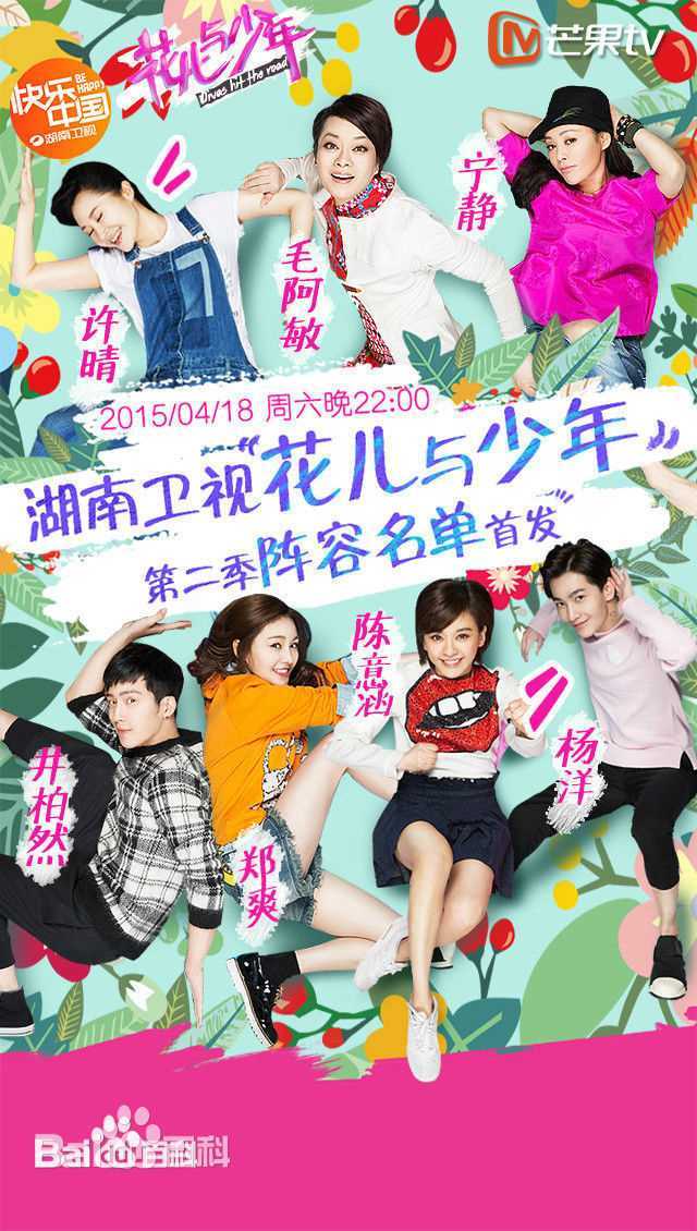 吴念真(Wen-ching Wu)在《花儿与少年第二季》中的