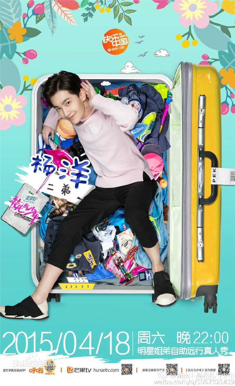 吴念真(Wen-ching Wu)在《花儿与少年第二季》中的