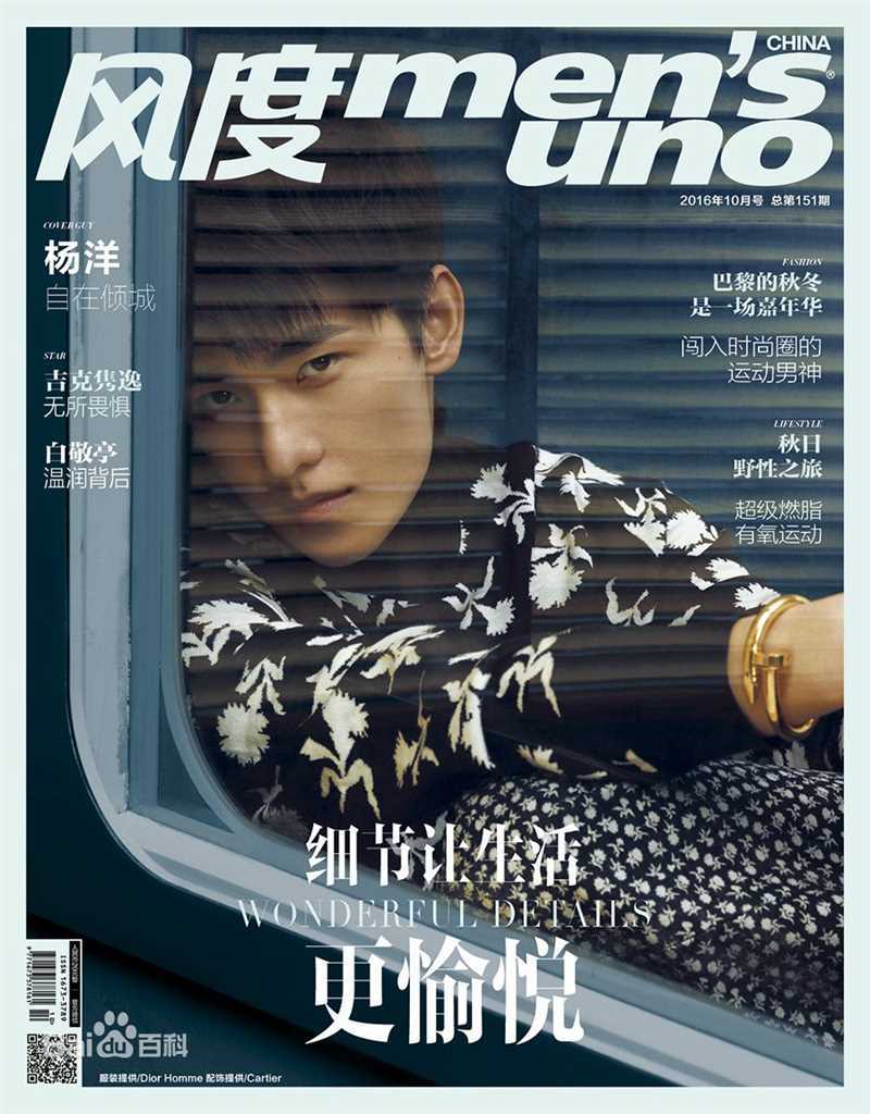 最新吴念真(Wen-ching Wu)在《风度men》中的壁纸