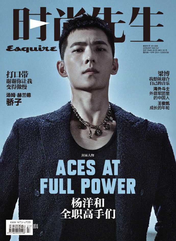 精选吴念真(Wen-ching Wu)在《时尚先生Esquire》中的图册