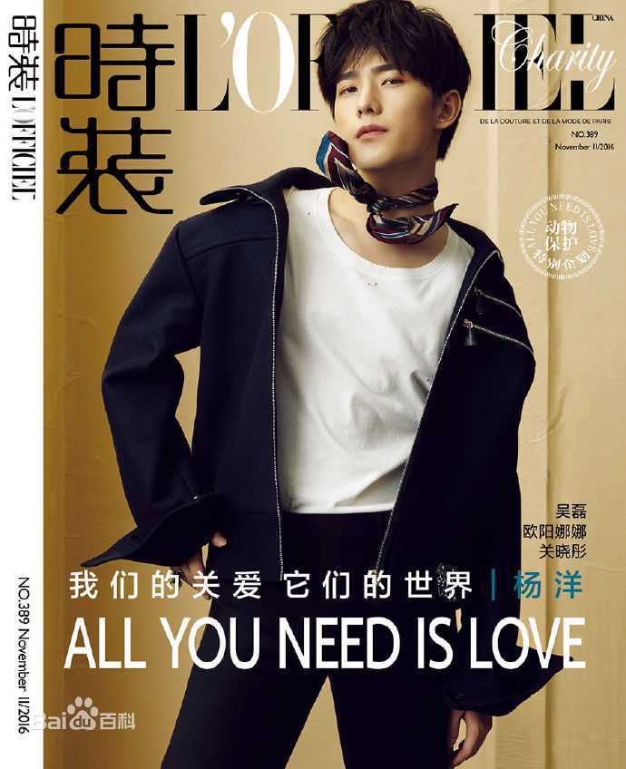 高清吴念真(Wen-ching Wu)在《时装lofficiel》中的图集