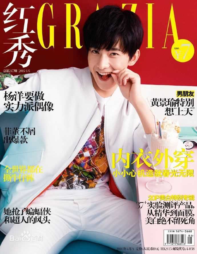 最优质吴念真(Wen-ching Wu)在《红秀GRAZIA》中的