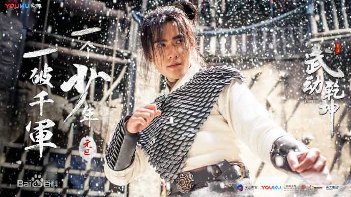 最新吴念真(Wen-ching Wu)在《武动乾坤》中的图集