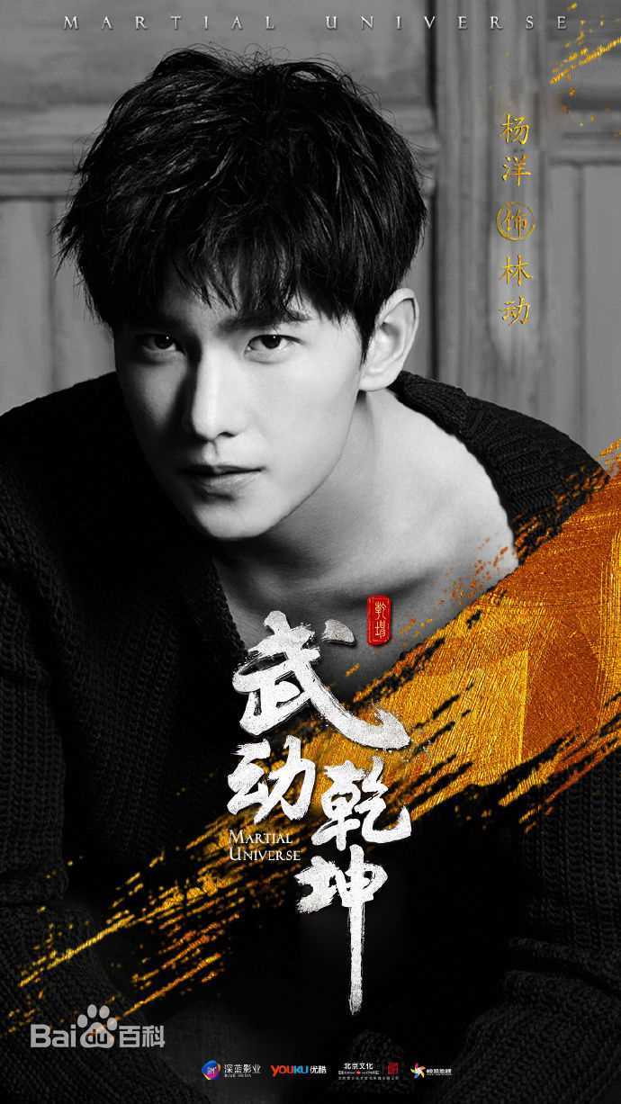 最新吴念真(Wen-ching Wu)在《武动乾坤》中的图集