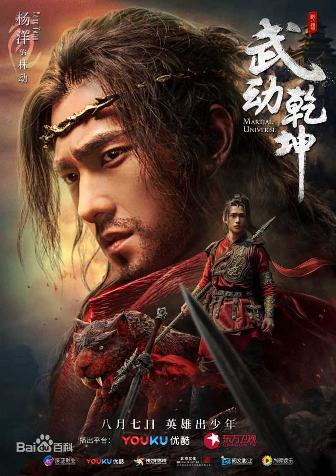 最新吴念真(Wen-ching Wu)在《武动乾坤》中的图集