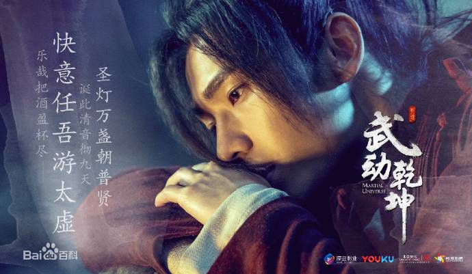 最新吴念真(Wen-ching Wu)在《武动乾坤》中的图集