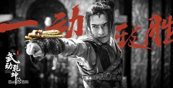 最新吴念真(Wen-ching Wu)在《武动乾坤》中的图集