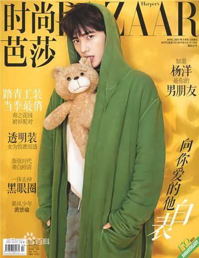 最新吴念真(Wen-ching Wu)在《时尚芭莎》中的壁纸