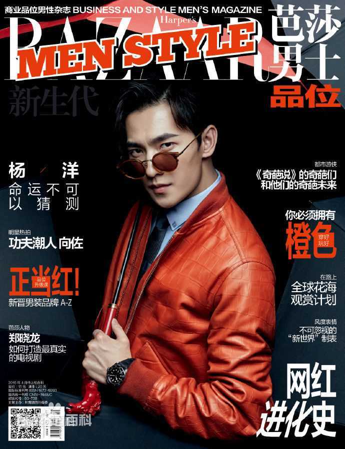 高清吴念真(Wen-ching Wu)在《芭莎男士》中的图集