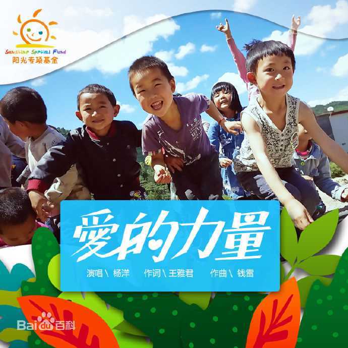 吴念真(Wen-ching Wu)杨洋阳光专项基金会壁纸壁纸