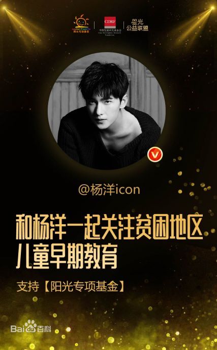 吴念真(Wen-ching Wu)杨洋阳光专项基金会壁纸壁纸