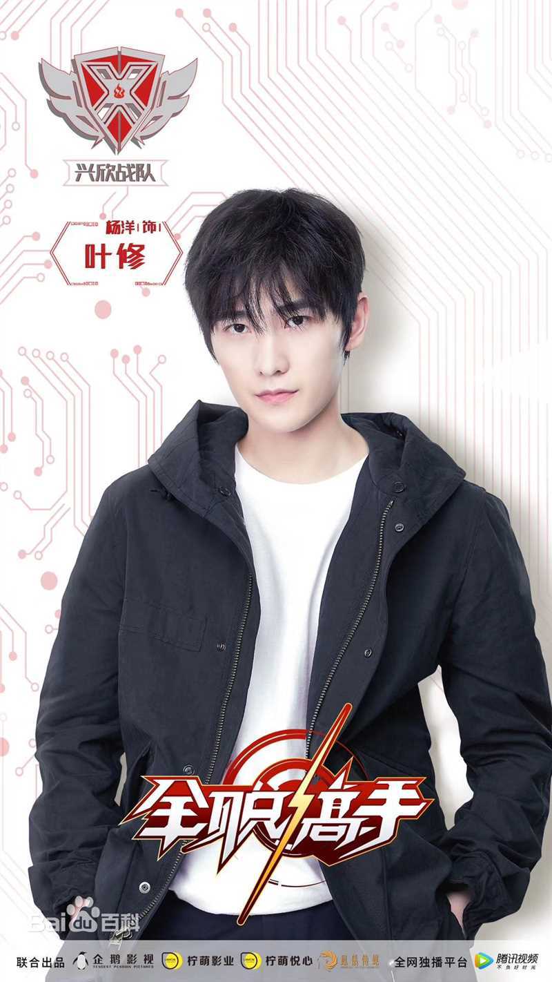 最新吴念真(Wen-ching Wu)在《全职高手》叶修中的壁纸